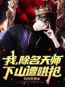 《方羽姬如雪》小说完结版在线试