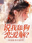 《沈笑笑叶野》小说全文在线阅读