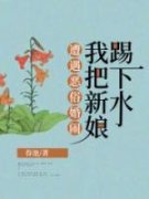 陈妍妍蒋宇章节目录 遭遇恶俗婚闹