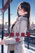 《陈妤周景安》小说全文在线试读