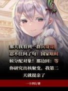落日余甜全本资源下载APP 路筝顾昭