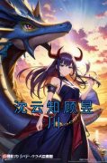 精品热文《沈云知顾昱川柳雪晴》