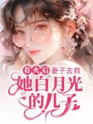 《林森白纱纱》大结局精彩阅读 《