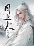 《沈青书谢芙薇》小说大结局免费