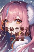 叶言栀沈书礼小说 第5章全文精彩试