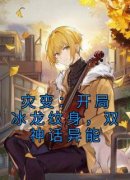 《陈玄苏清雪》小说最新章节免费