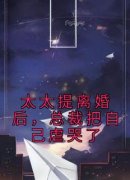乔臻陆贤全章节免费免费试读 太太