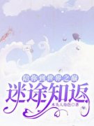 《邱樱季向空》小说章节在线试读