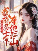美文阅读《林落落李成珉》全家被