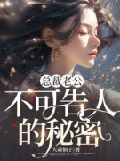 《小乔江淮》小说在线试读 《小乔