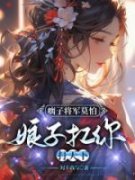 《沈瑞之知了》小说章节精彩阅读
