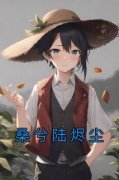 桑兮陆烬尘桑兮陆烬尘小说阅读 桑