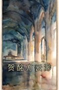 完整版《贺酩方云渺》方云渺贺酩