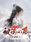 《鱼卷卷鱼西珩》完结版免费试读