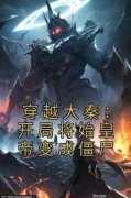 《嬴勾嬴政》小说章节列表免费试