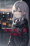 《周楚叶可俞》大结局免费阅读 《周楚叶可俞》最新章节目录