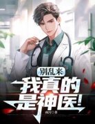 《叶飞王若涵》全文精彩章节在线
