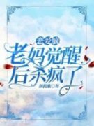《若若林子茹》小说全文精彩阅读