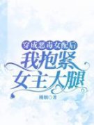 《秋菊春梅》小说大结局在线试读