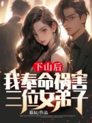 豪族少爷宁恒被好兄弟设下陷阱主