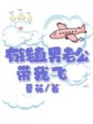 《有钱直男老公带我飞》周最林听