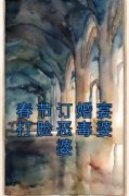 《春节订婚宴打脸恶毒婆婆》小说