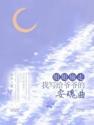 段思思瑶瑶精彩章节免费试读 姐姐
