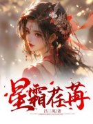 《陈骊珠韩穆柳夕月》最新章节免