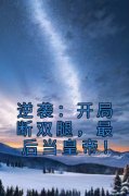《秦恒李儒》小说精彩章节免费试