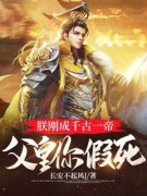 《秦渊叶倾城》小说精彩试读 《秦