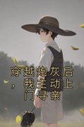 《顾兮枝顾江沅》小说大结局精彩