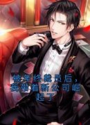 被年终裁员后，我带着新公司崛起