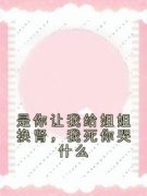 安笙宋思燃安笙宋思燃小说 是你让