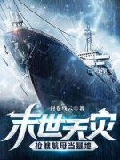 《重生老子竟然重生了周麟》小说