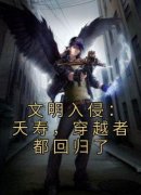 《王恒柳如絮》小说章节列表在线