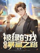 《林俊白兮兮》小说全文精彩章节