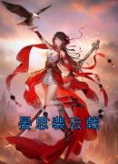 晏思裴云戟精彩章节 晏思裴云戟全
