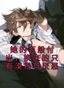 精品《沈岁宁顾聿礼》小说免费试