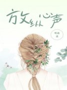 《蕾蕾秦如》小说完结版免费阅读