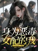 《黎音池景骋》全文及大结局精彩