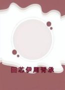 《田芯伊周胥承》小说完结版免费