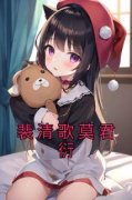 裴清歌莫君衍小说 裴清歌莫君衍在