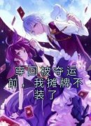 主角是蒋卿蒋明明的小说 《穿回被
