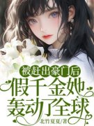 《叶浅厉时衍》小说全文免费阅读