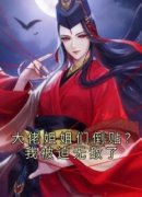 《李千辰苏锦芊》小说全文精彩阅