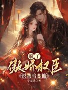《云薇顾长凌》小说在线阅读 《云