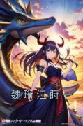 新书《魏珩江莳一》小说全集阅读