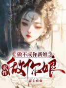 佩瑶林靖阳精彩章节免费试读 做不