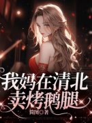 《姜言程萱萱》小说章节目录在线