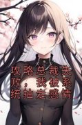 秦娇娇陆淮安完整版小说在线阅读